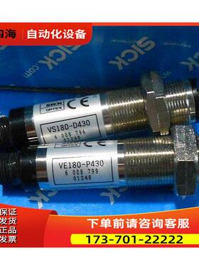 VS/VE180-P430 VS180-D430 VE180-P430SICK施克 光电开关【议价】