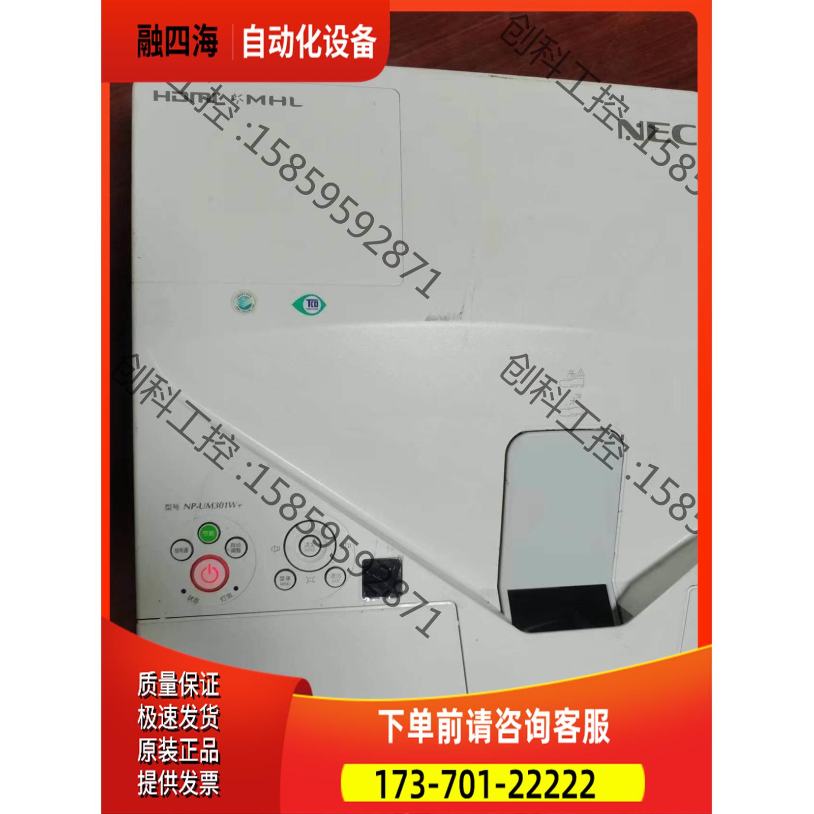 NEC NP-UM301W+ 高清投影仪 3000流明，【议价】