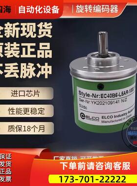热销EC40B6-P4CR-1000.8D型旋转编码器1000脉冲【议价】