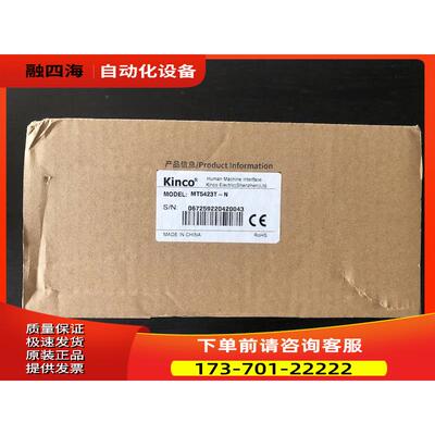 MT5423T-N 步科KINCO 8寸 触摸屏人机界面 带网口 【议价】