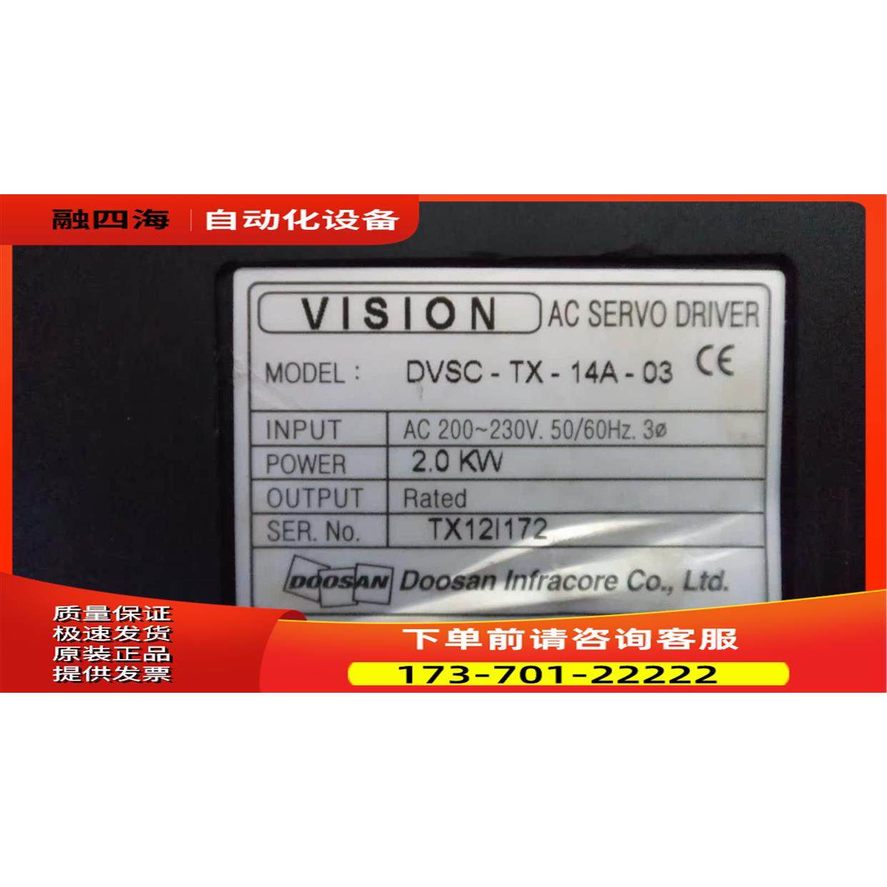 DOOSAN VISION DVSC-TX-14A-03 【议价】
