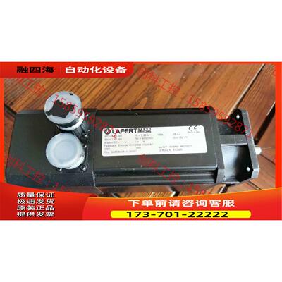 拉法特LAFERT伺服电机 B36E8I4M4AL90000【议价】