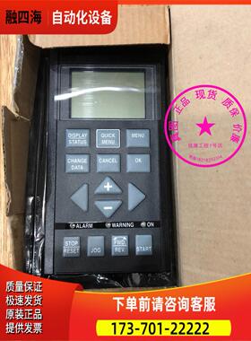 LCP2 175N0131 丹佛斯VLT2800/5000系列变频器万能操作面板【议价