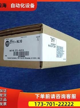2711-NL10 AB CompactLogix 触摸屏 2711NL10【议价】