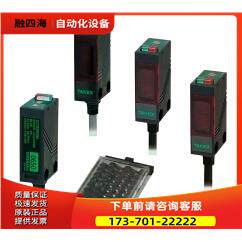 GMR2RN GMR2RN-J 光电开关【议价】