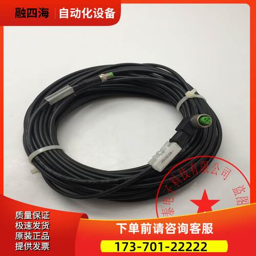 MURR 5孔母头弯头+3芯公头直头连接线7000-88261-6102000 20米【