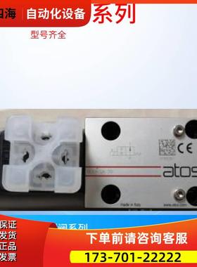 AGIR-R-10/100意大利ATOS电磁溢流阀 阿托斯溢流阀DKI-16116【议