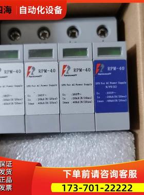 Rainbowally雷博RPM-40/3N+NPG 电源防雷器 RPM-40 【议价】