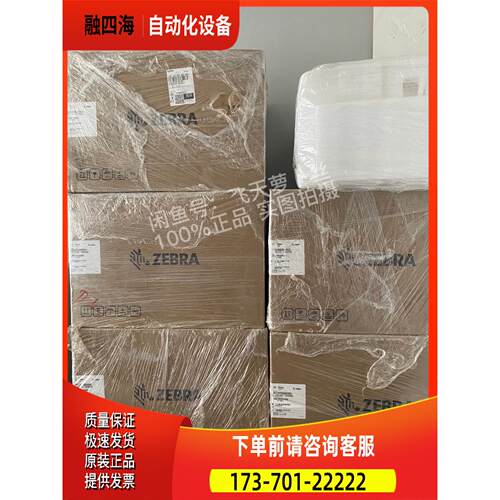 联保斑马zt421 203dpi打印机，给【议价】