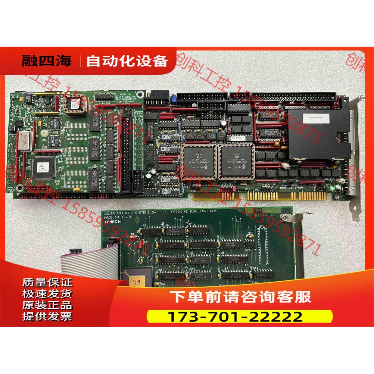 DELTA TAU 602705-107 PMAC-PCD【议价】