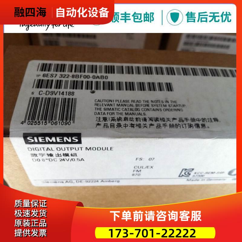 PLC模块6ES7 322 6ES7322-5FF00/1HF01/1BF01/1FF01-0AA0【议价】