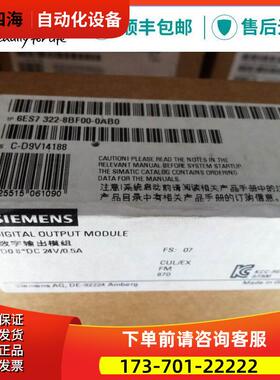 PLC模块6ES7 322 6ES7322-5FF00/1HF01/1BF01/1FF01-0AA0【议价】