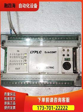 台湾力扬PLC Ex1n32MT 实物用，看清【议价】