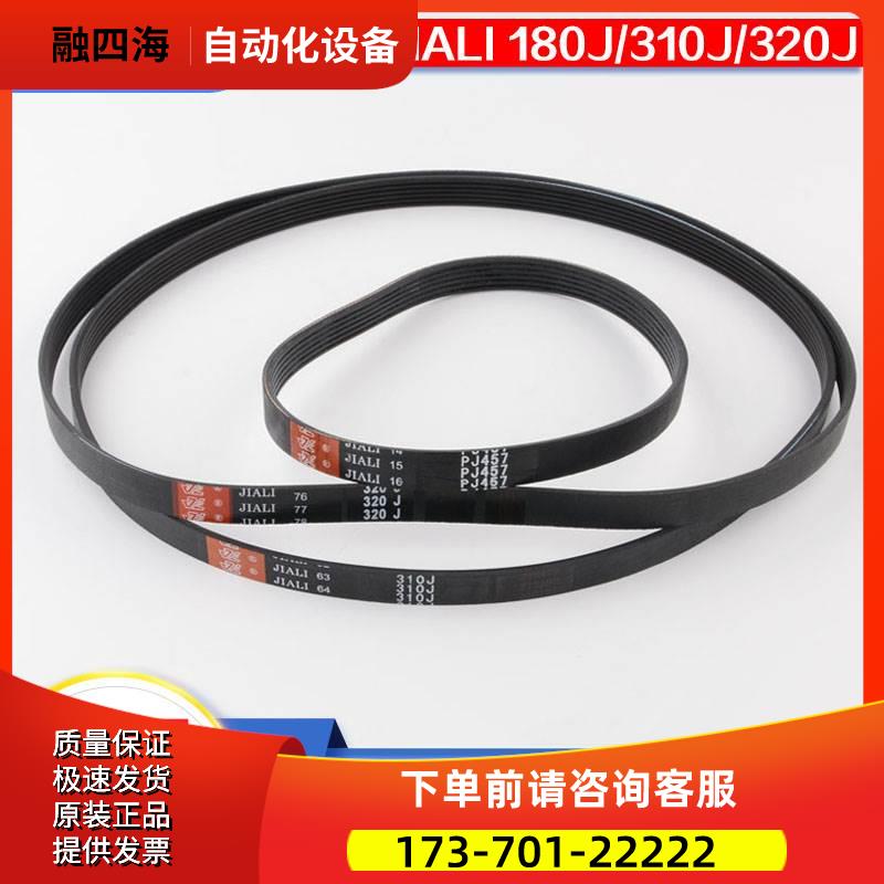 展鹏门机皮带PJ457 180J 310J 320门电机同步皮带电梯配件多契【