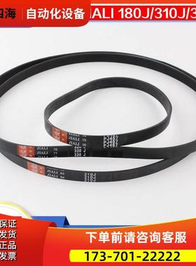 展鹏门机皮带PJ457 180J 310J 320门电机同步皮带电梯配件多契【