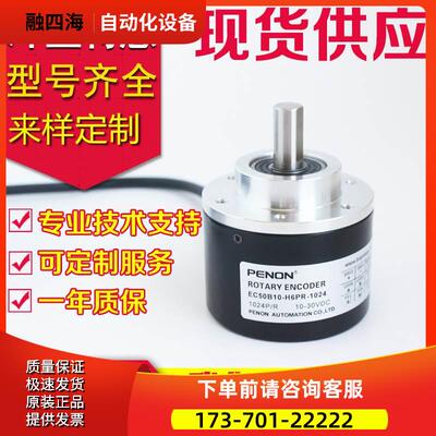 热销EC50B6-L5PR-5000旋转编码器1000-1024-360-500-4096-3600-【