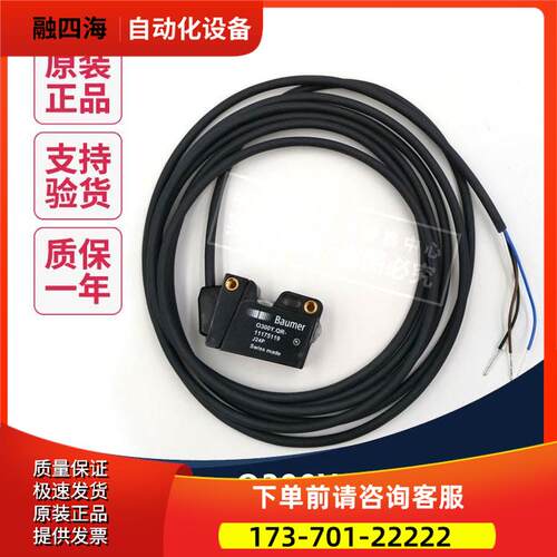Baumer宝盟传感器 O300Y.QR-11175119光电传感器 FTDR 017A027【
