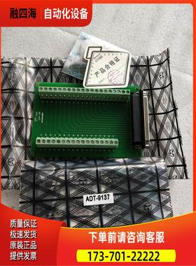 ADTECH控制卡ADT-9137 完 非【议价】