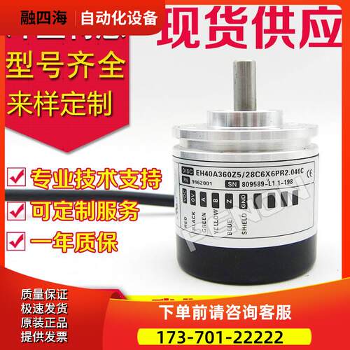 EH40A360Z5/28C6X6PR2.0130C X6R编码器EH40A250S8/24P6X6PR.249