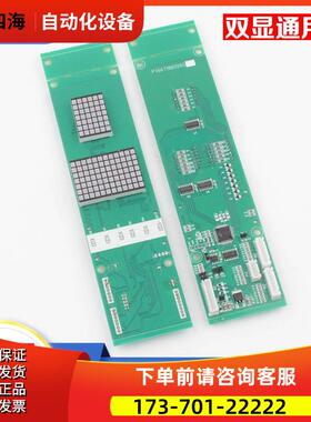 电梯外呼显示板P366718B000G外召板楼层显示单双显适用配件【议价