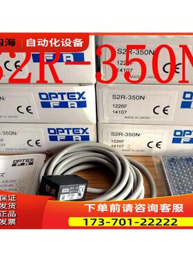 奥普士OPTEX光电开关S2R-350N【议价】