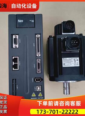 A23000瓦伺服电机套装ASD-A2-3023-M/ECMA-C11330R4【议价】