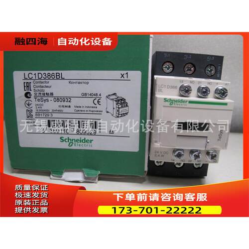 LC1D386MD/LC1D386BL直流接触器 38A【议价】