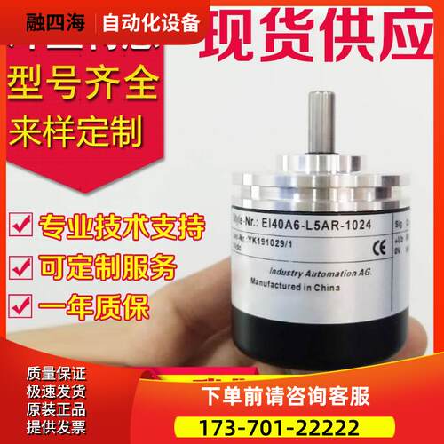 EI40A6-C6TAR-1000编码器-C6TPR-1024-EI40A6-P6TIR-600.8MWD00【
