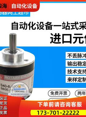 S48-8-2000ZO增量式编码器Metronix麦特斯LS-Mecapion【议价】