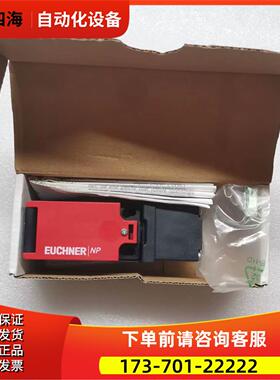 安士能门锁安全开关 NP1-628AS-M【议价】