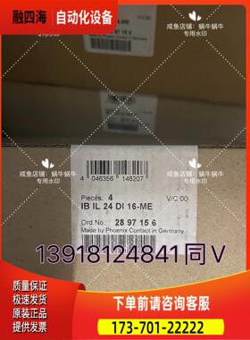 2897156 IB IL 24 DI 16-ME【议价】