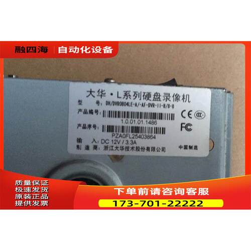 大华8路硬盘录像机 DVR DH-DVR0804LE-A 监控主机 HDVI 【议价】