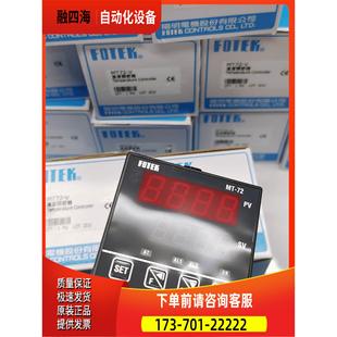 议价 mT72 mT48 FOteK台湾阳明MT72