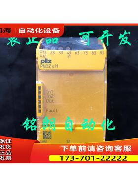 PNOZ S11序列号750111 751111PILZ继电器【议价】