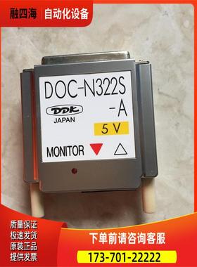 DOC-N321P-010 DOC-N322S-A DDK 通讯插头 【议价】