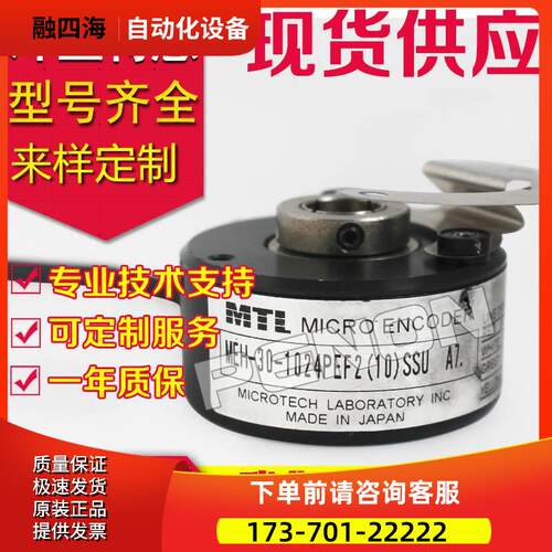 MEH-30-1024PEF210SSU A7编码器SS F0 SSU K4. 10【议价】