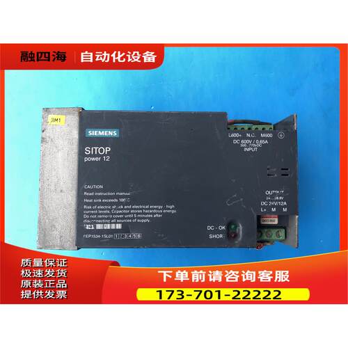 6EP1534-1SL01电源 输入DC600V输出DC24v 需【议价】