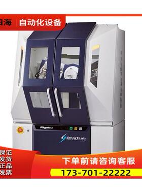 rigaku理学SmartLab自动化多多晶衍射仪【议价】