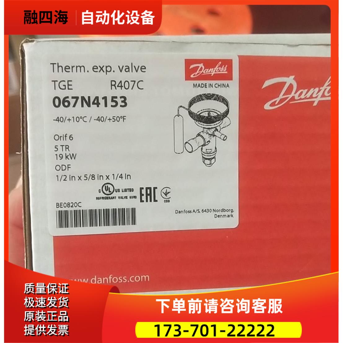 丹佛斯膨胀阀407.【议价】