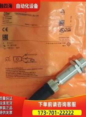 IGS232电感式传感器 IGK3008BBPKG/US-104IFM易福门【议价】