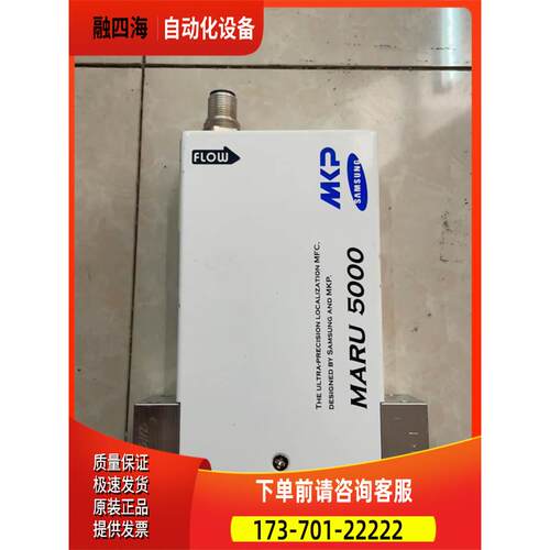 MKP超精密流量计MARU5000【议价】