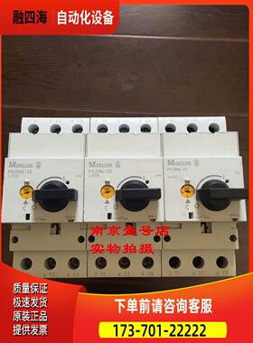 金钟马达保护器PKZM4-32 PKZM4-63【议价】