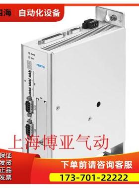 FESTO 费斯托 电机控制器 CMMS-ST-C8-7-G2 572211 【议价】