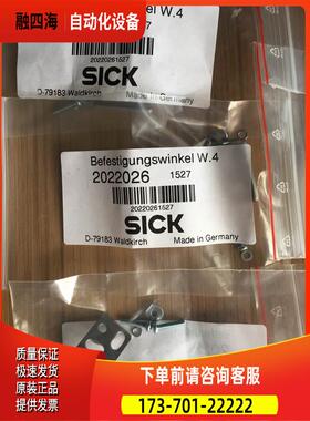 西克SICK光电开关WTB4-3N1361安装支架2022026【议价】