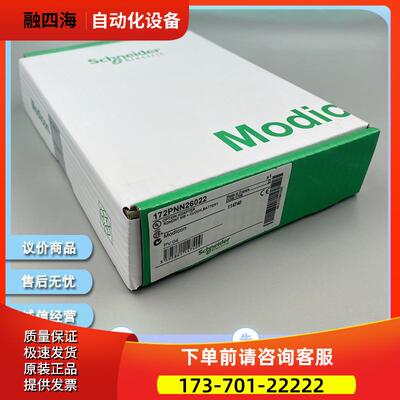172PNN26022 Modicon 动量 I/O 模块【议价】