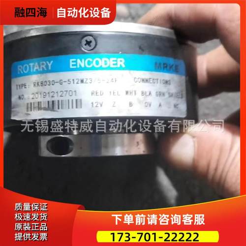 RK8030-G-512MZ3/5-24F编码器360-500-600-1000-1024-2000【议价