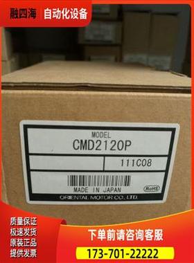 VEXTAOriental东方2相步进电机器CMD2120P出【议价】