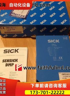 Sick DMP2-N21111 西克定位传感器 1016238【议价】