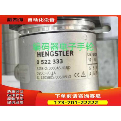 RI58-O/5000AS.41RD旋转编码器HENGSTLER 0 522 333光电【议价】