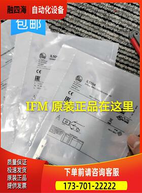IFM IL5004 IL5003传感器【议价】